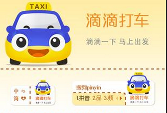 如何用私家车加入滴滴打车平台 | 国内驾照要求详解