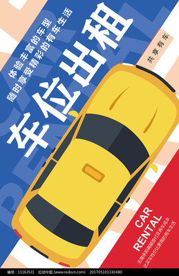 小区车位出租，便捷省心，期待您的到来！